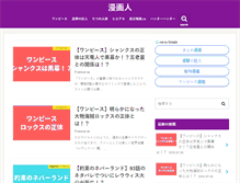 Tablet Screenshot of mangazin.net